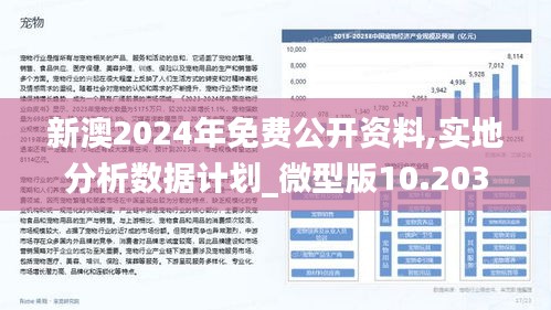 2025澳新优质资料免费分享|全面贯彻解释落实